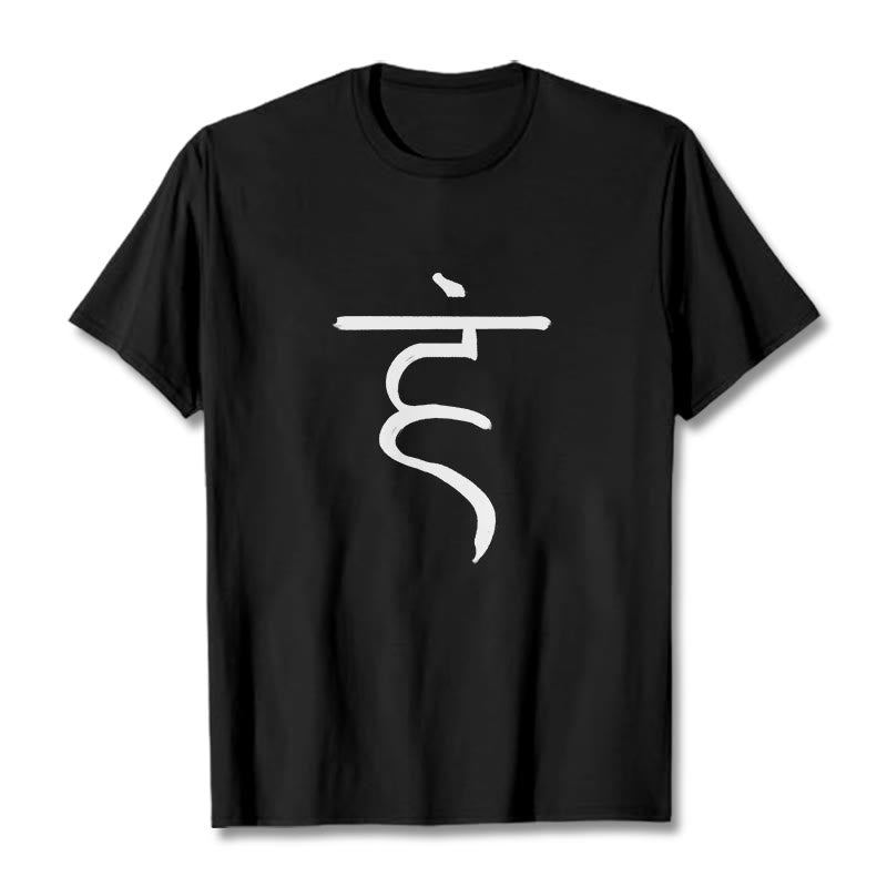 Buddha Stones Casual Hum Symbol Sanskrit Spiritual Design Cotton Tee T-shirt - Black - 2XL - image 4