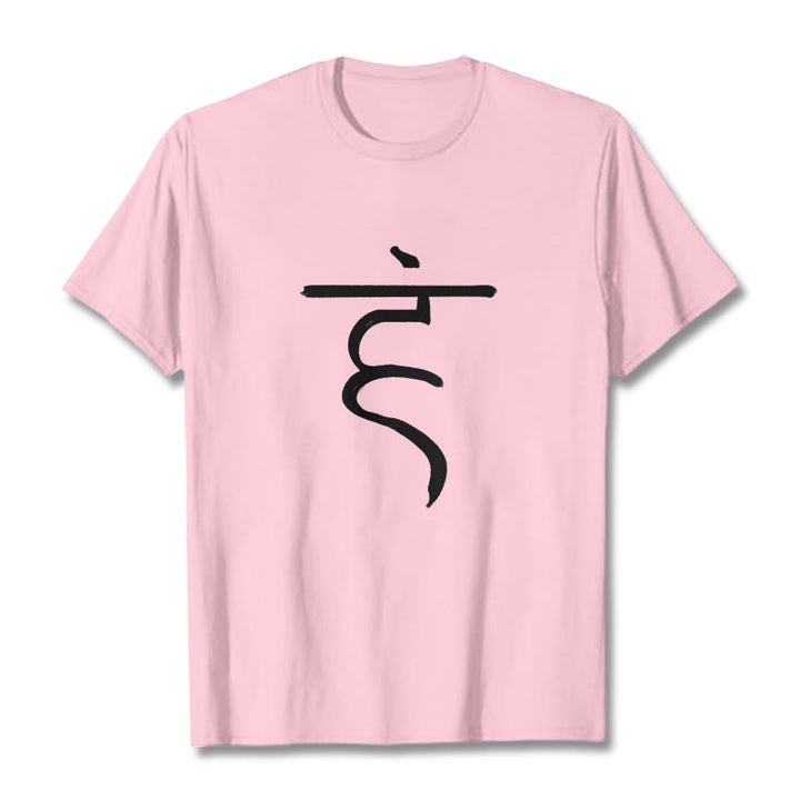 Buddha Stones Casual Hum Symbol Sanskrit Spiritual Design Cotton Tee T-shirt - LightPink - 2XL - image 12