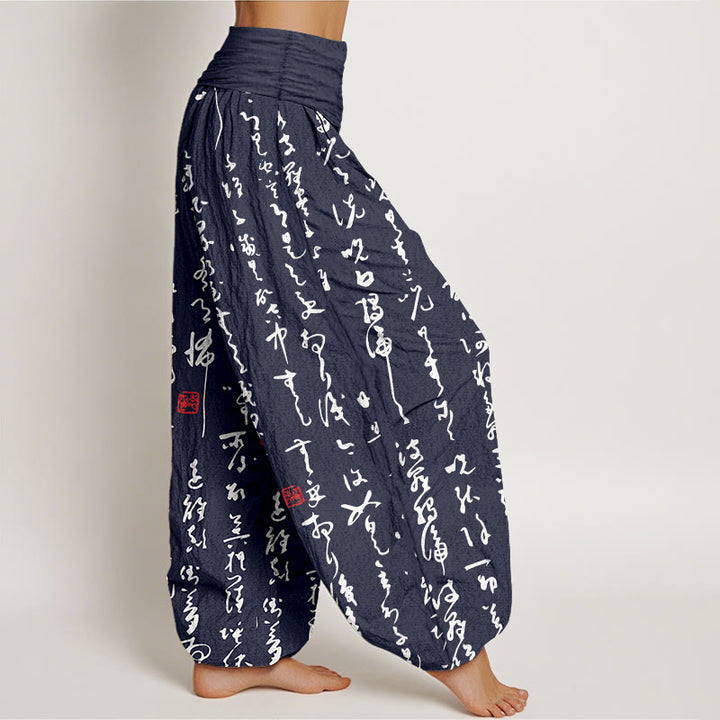 Buddha Stones Print Calligraphic Style Pattern Pure Cotton Women's Elastic Waist Harem Pants - image 2