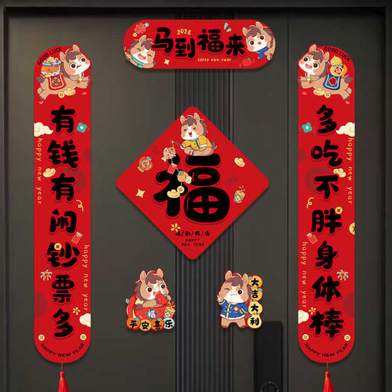 Buddha Stones Year of the Horse Magnetic Spring Festival Tassel Design Blessings Spring Couplets  - 6Pcs Success Comes Right After Action - Magnetic & Adhesive Type - image 1